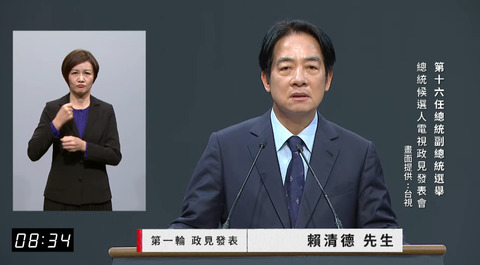 終場政見會!賴清德提「落實社會安全網2.0」主張、將打造健康台灣