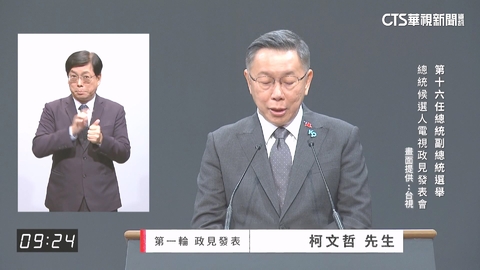 聚焦傷喉案! 柯默哀十秒.侯探視自責.賴表不捨