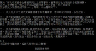 新北地院要求Dcard、PTT下架「涉案少年照片」　PTT3點聲明回應了！