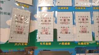 台鐵開賣「名片式車票」連停售款也有　今起賣到跨年！