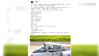 博恩影片外送員稱曾新竹外海跳傘　空軍：查無此人