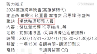 夢時代徵「跨年場地整理.日薪1500」？　高市府：假訊息