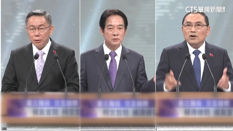 唯一一場總統辯論開戰! 「九二共識」侯柯賴互過招