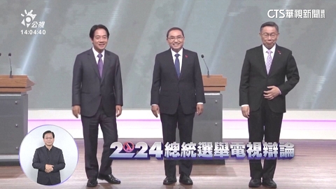國際關注2024總統大選 辯論會外媒聚焦