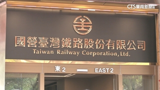 台鐵改制公司今掛牌　上千人退離.票價凍漲成隱憂