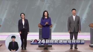 辯論會／如何拓展外交？蕭提務實尋生存空間 趙談外交休兵 吳籲台灣注重二軌外交