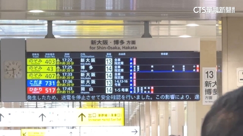 日本7.6強震! 新幹線班次大亂 華視獨家直擊