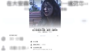 致敬「愛情萬歲」！　百人聚大安森林公園「邊哭邊跨年」