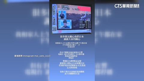 IG發文報平安 藝人麻衣:看到災況很心痛