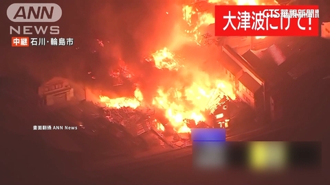 石川縣能登半島大地震 當局確認至少5死