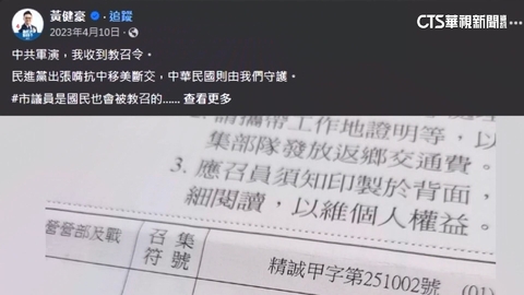 莊競程控教召請假當逃兵 黃健豪:家中發生重大變故