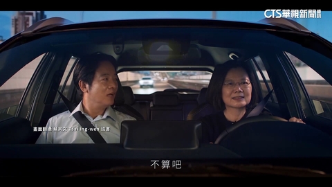 「英德美」合體開車! 賴清德接力開車暗喻「交接」