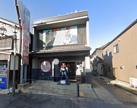 日本7.6強震 輪島市陷火海 《無敵鐵金剛》作者永井豪紀念館遭燒毀