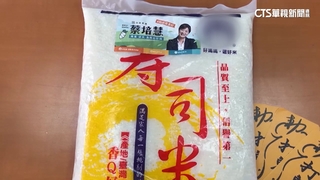 5.1公斤米送選民　游顥控賄選　蔡培慧：是慈善物資