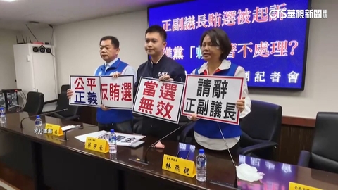 藍控檢察長鎖定李全教查賄 南檢:未針對特定候選人