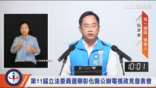 阮厚爵半途棄權政見會　謝衣鳯跑行程也缺席