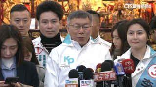 趙少康喊當選邀討論閣揆！ 柯文哲批失格：如是侯自己挑副手現在一定後悔