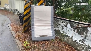 彰化139線死亡彎道驚見大床墊　民眾：防撞新招？