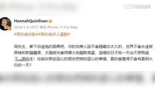 中國網路謠傳周董出軌　昆凌發聲明駁斥：假消息