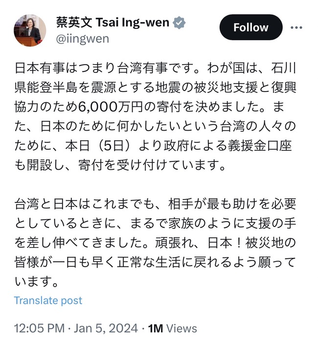 「日本有事就是台灣有事！」　蔡英文、賴清德日文發文慰問 | 華視新聞
