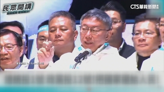 選戰倒數衝刺彰化！　柯文哲開講左轟民進黨　右批國民黨