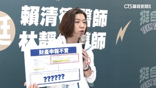 林靜儀檢舉「擁6千萬債權未申報」　顏寬恒斥：如實申報