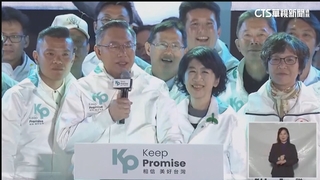 台中造勢晚會催票　柯文哲：難得機會同時下架藍綠