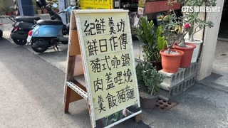 小吃店「20字招牌」看不懂　老闆娘「藏頭詩」解祕
