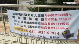 涉幫國台辦揪團招待遊中　統一聯盟黨2幹部收押