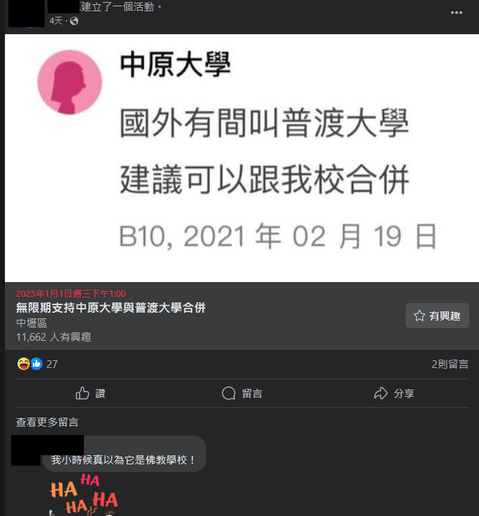 圖片翻攝自 臉書活動