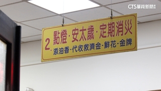 龍山寺開放點燈報名！　民眾備椅子.毯子夜排搶位