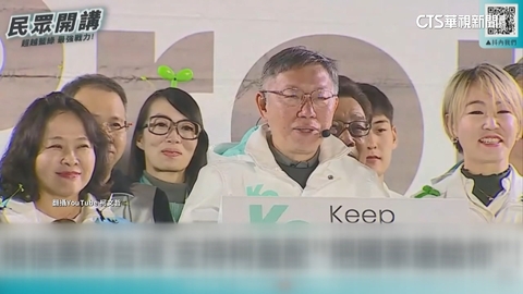 分進合擊!柯文哲台南廟口開講 吳欣盈竹市掃街