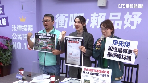 綠議員秀國產署起訴占國有地 廖先翔:已拆除建物