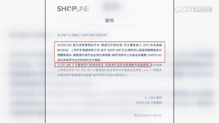 遭指中資斷合作　SHOPLINE駁綠界：不實指控