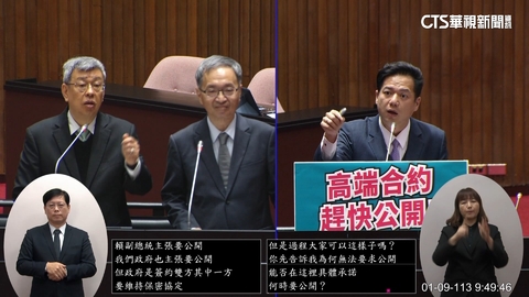 藍提開臨時會報告高端案 陳揆:無不可告人之事