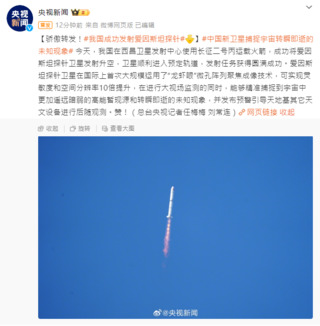 國家級警報原因曝光！　央視：發射愛因斯坦探針衛星