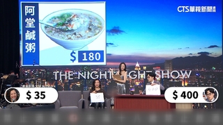 大選倒數搶票！　吳欣盈上「夜夜秀」猜物價展親民