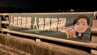 游顥控「幹部持利器罵人」　蔡培慧反批布條抹黑.盜用圖案