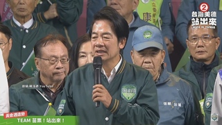 賴清德苗栗.彰化造勢搶票　蕭美琴高雄輔選車掃