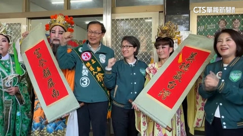 屏南選情熱! 徐富癸邀蕭美琴.蘇孟淳找父蘇震清拚陸戰