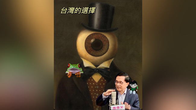 2024大選倒數　陳水扁突發「台灣的選擇」哏圖 掀熱議 | 華視新聞