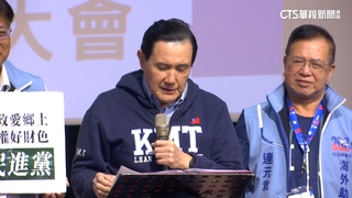 馬辦認未受邀出席選前之夜　侯競辦：避免綠營詆毀