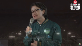 蕭美琴現身凱道　感動喊「阮是驕傲的台灣囡仔」