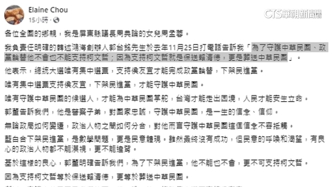 網傳「阿銘信挺侯」 郭辦駁:非事實 宣明智:是我經手