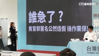 爆郭台銘致電挺侯！　周孟蓉哽咽：父遭司法恐嚇