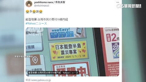 台灣捐款助日本震災 奈良美智感動發文道謝