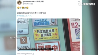 台灣捐款助日本震災　奈良美智感動發文道謝