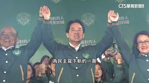 美德配感謝民眾寫民主新頁 不忘反省執政不足之處