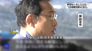 石川避難所疫爆發　岸田文雄首訪災區視察