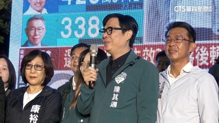 民進黨高雄3度「八仙過海」　陳其邁鞠躬謝：非常感動